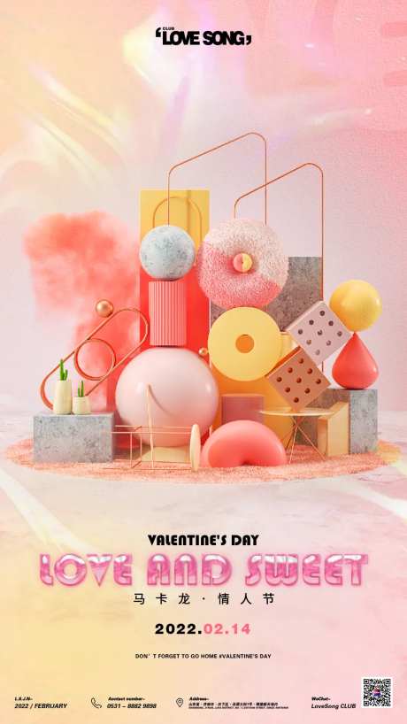 马卡龙情人节海报 -采灵感-https://www.cailinggan.com/