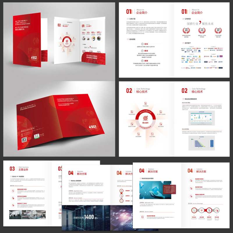 红色科技公司宣传册-采灵感-cailinggan.com