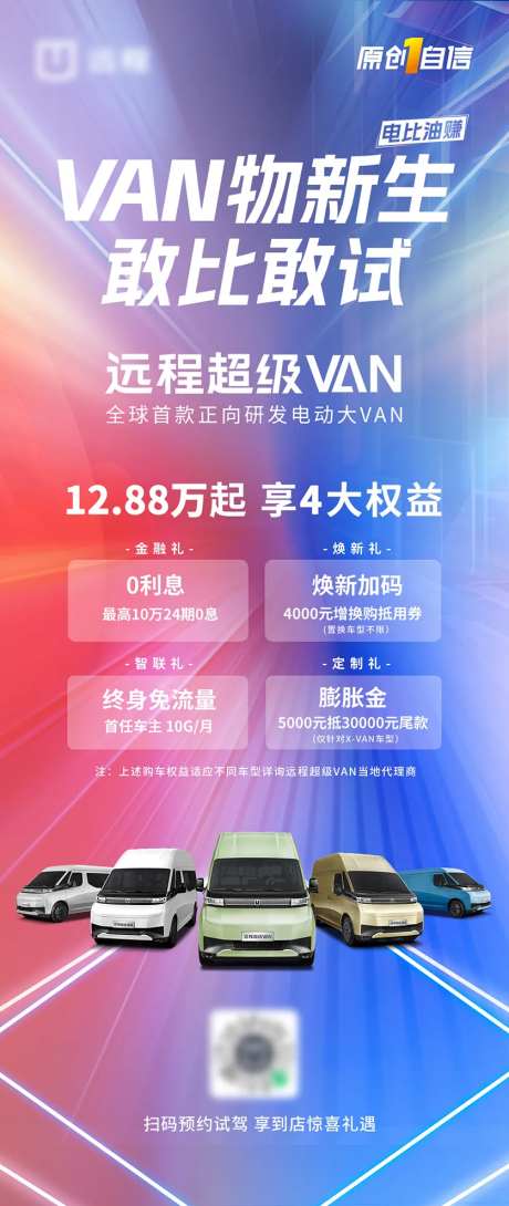 试驾集客海报-采灵感-https://www.cailinggan.com/