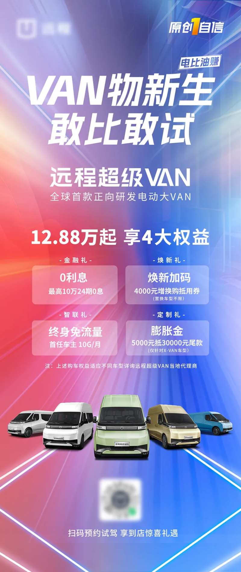 试驾集客海报-采灵感-cailinggan.com