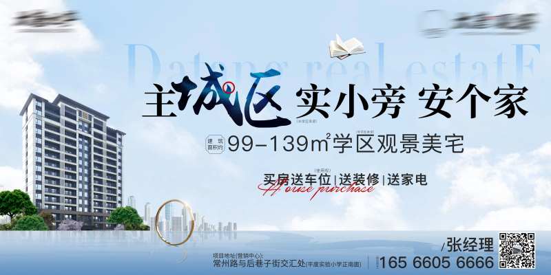 地产江景背景板-采灵感-cailinggan.com