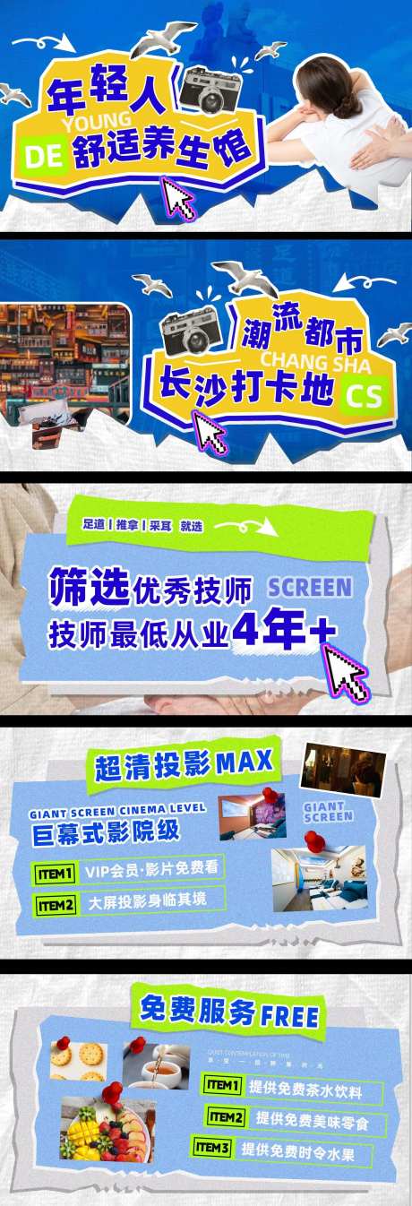 年轻旅游人群按摩轮播图-采灵感-https://www.cailinggan.com/