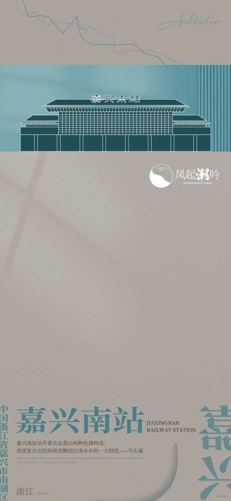 浙江嘉兴地标建筑单图-采灵感-https://www.cailinggan.com/