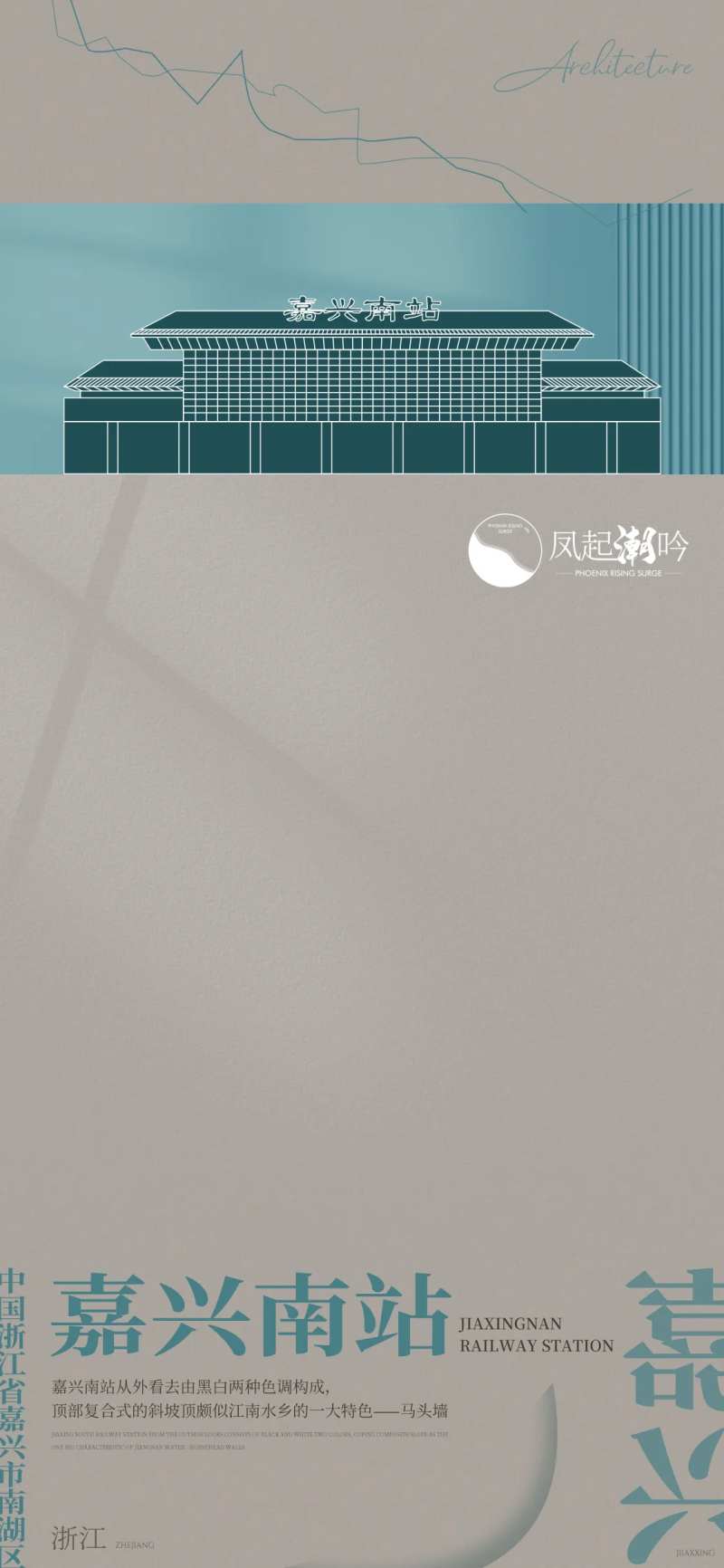 浙江嘉兴地标建筑单图-采灵感-cailinggan.com