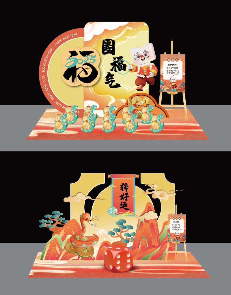 游戏互动布置-采灵感-cailinggan.com