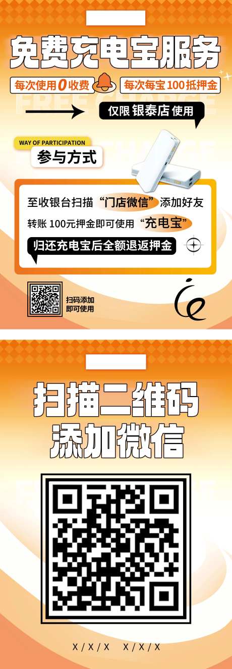 充电宝租借台卡-采灵感-https://www.cailinggan.com/