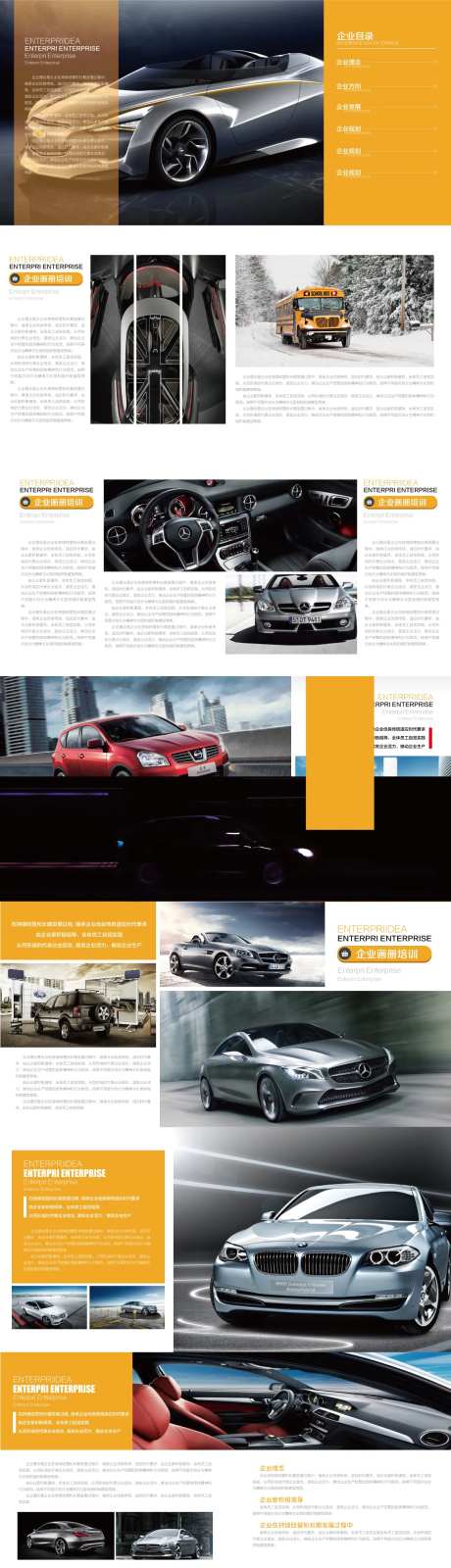 汽车车企价值理念介绍画册黑黄配色-采灵感-https://www.cailinggan.com/
