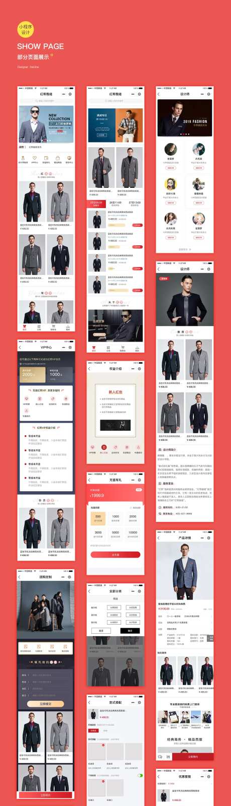 服装定制APP界面设计整套-采灵感-https://www.cailinggan.com/
