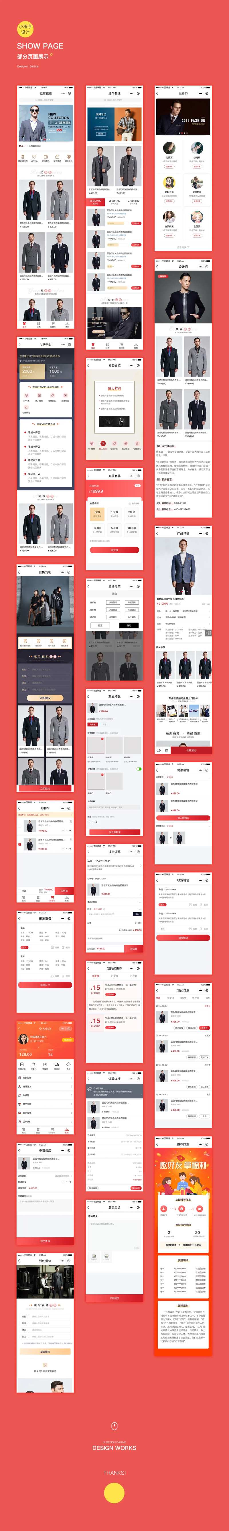 服装定制APP界面设计整套-采灵感-cailinggan.com