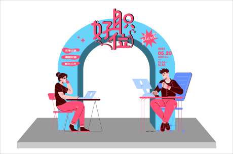 求职门头-采灵感-https://www.cailinggan.com/