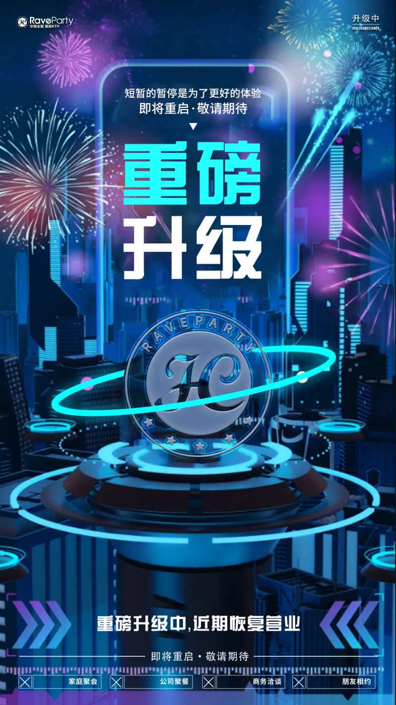 重磅升级夜店科技-采灵感-cailinggan.com