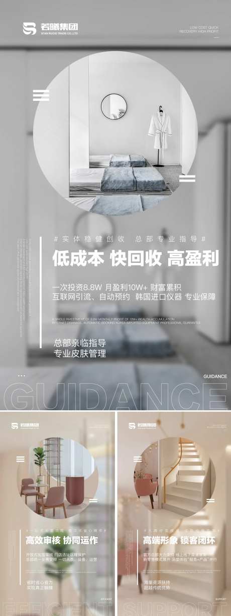 微商实体店招商海报-采灵感-https://www.cailinggan.com/