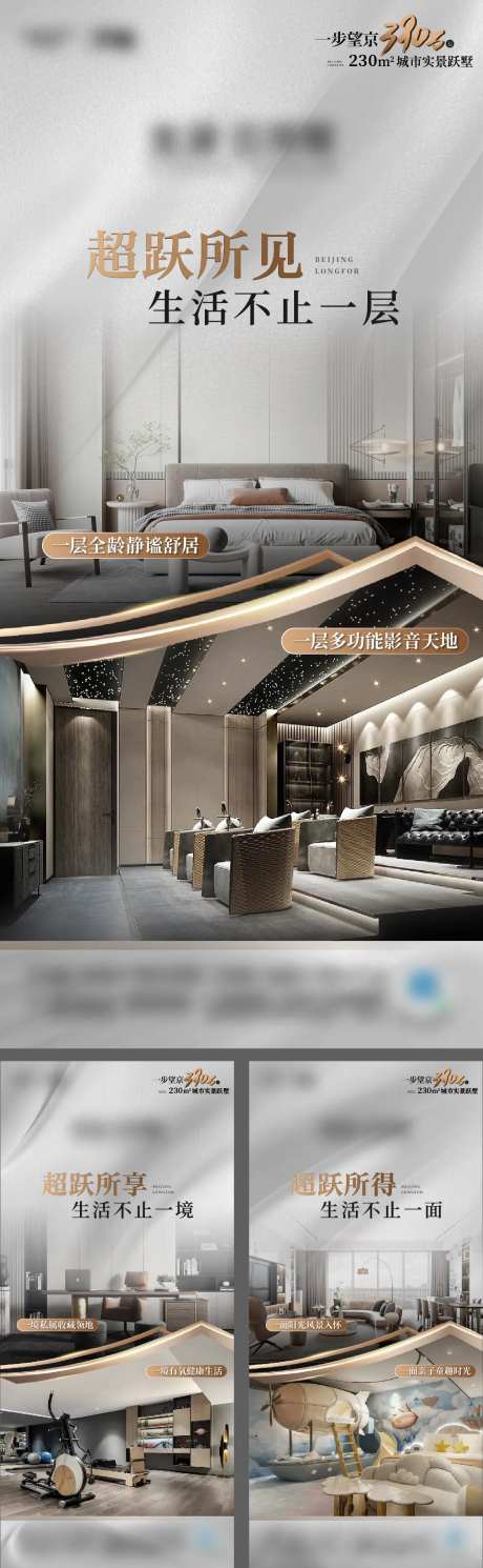 地产灰跃层户型-采灵感-https://www.cailinggan.com/