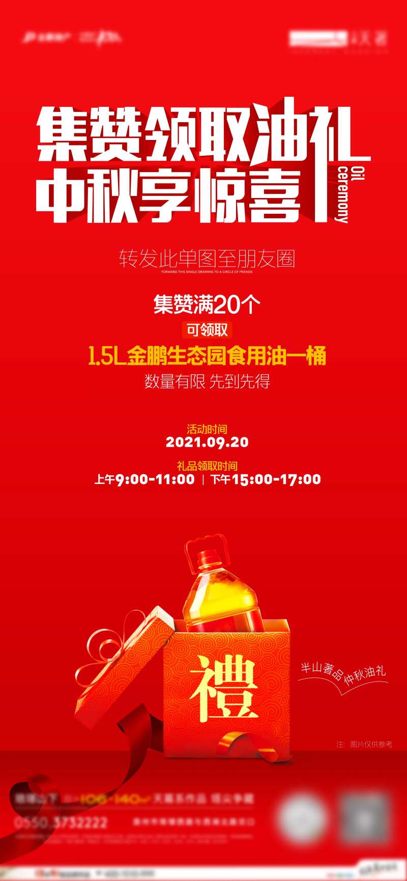 积赞单图-采灵感-cailinggan.com