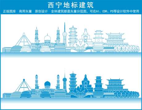 西宁地标建筑海报展板-采灵感-https://www.cailinggan.com/