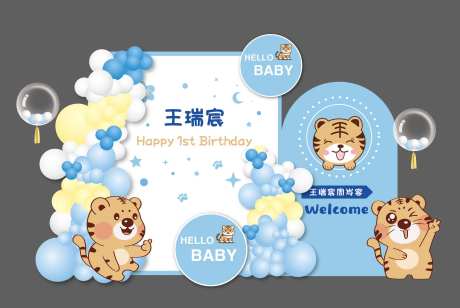宝宝宴老虎生日宴堆头美陈-采灵感-https://www.cailinggan.com/