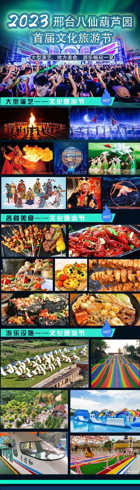 文化旅游节活动长图-采灵感-https://www.cailinggan.com/