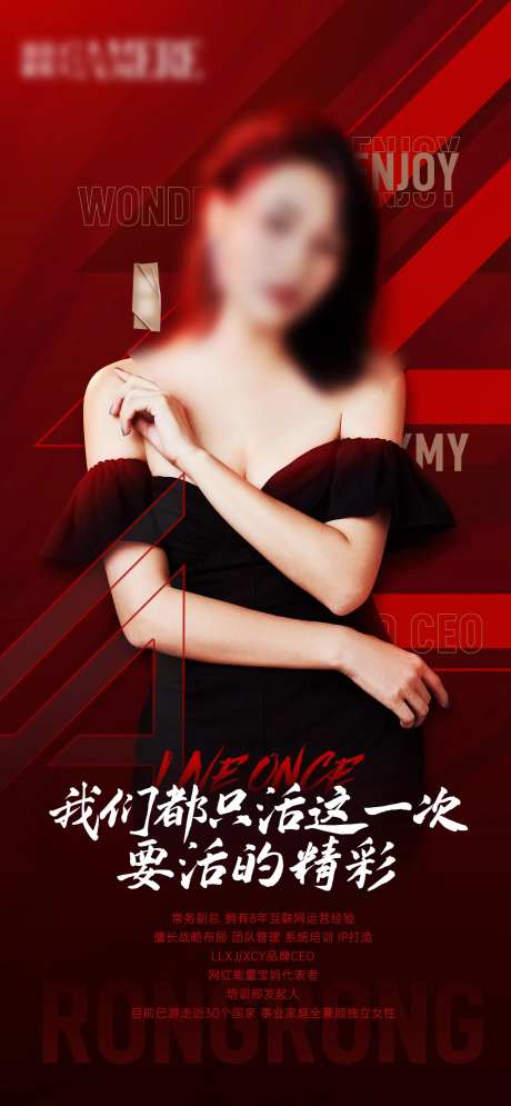 团队高管人物介绍海报-采灵感-https://www.cailinggan.com/