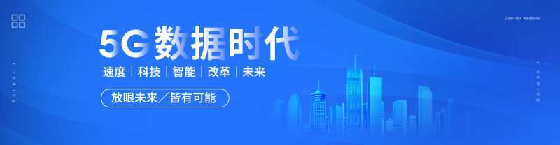 蓝色科技建筑banner-采灵感-cailinggan.com