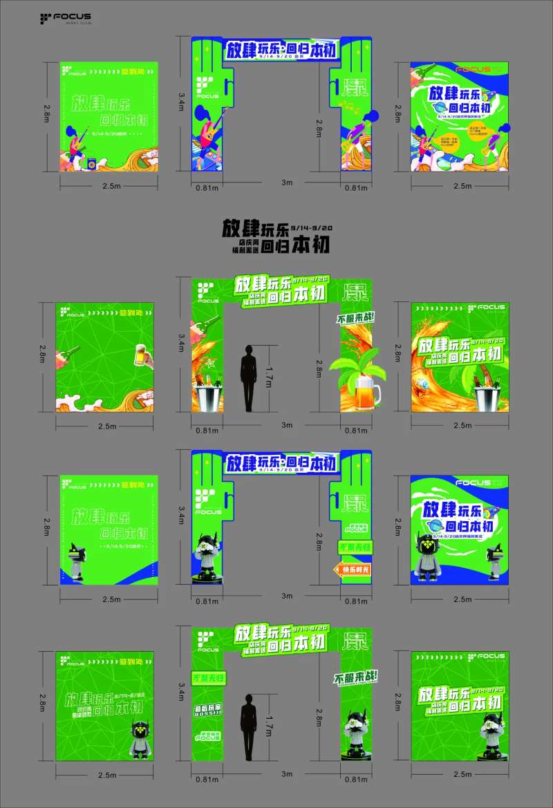 啤酒节门头设计-采灵感-cailinggan.com