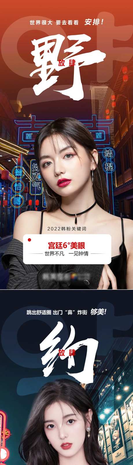 医美整形新年早安爆款推荐系列海报-采灵感-https://www.cailinggan.com/