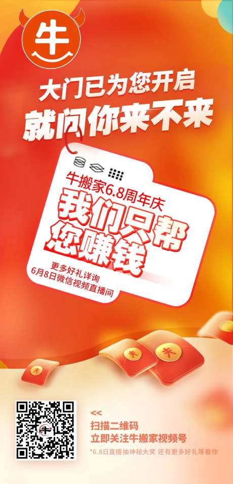 来不来理财海报-采灵感-https://www.cailinggan.com/