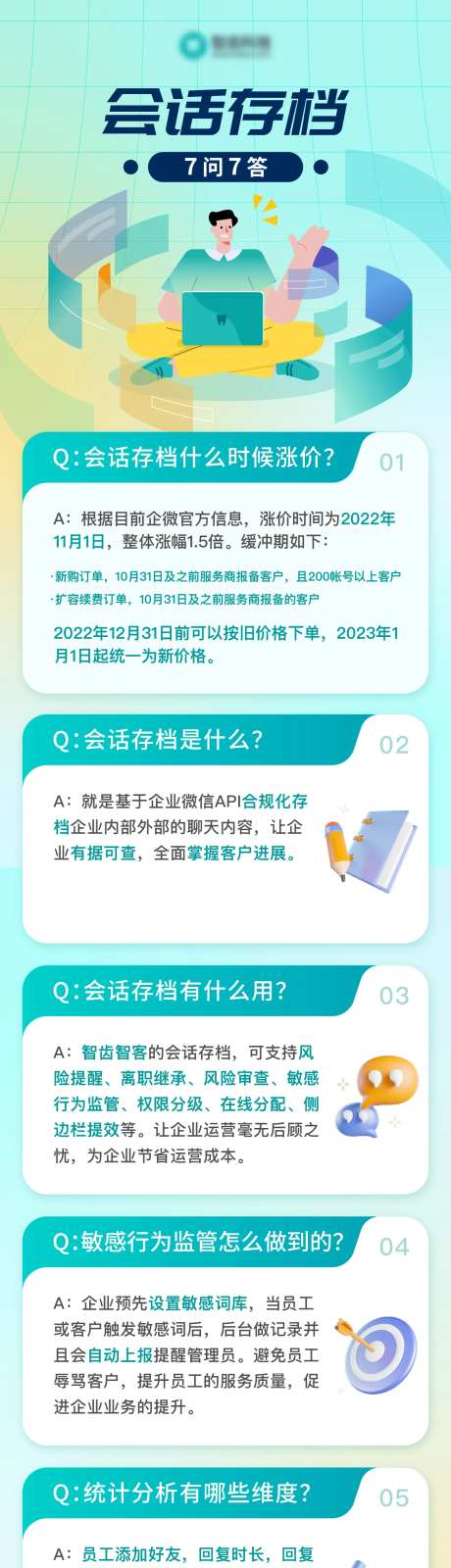 知识问答长图                                                                                                                                                                                                  -采灵感-https://www.cailinggan.com/