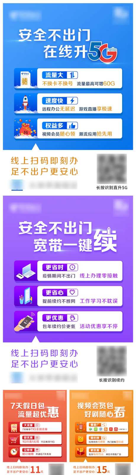 电信产品组图-采灵感-https://www.cailinggan.com/