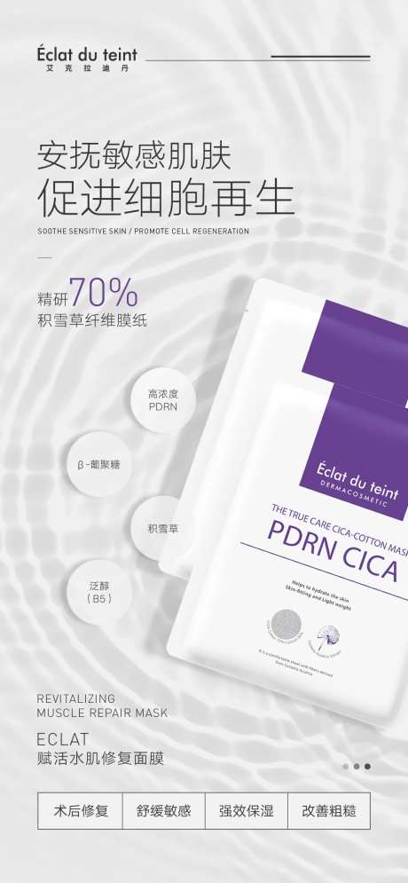 美业护肤 功效成分 面膜-采灵感-https://www.cailinggan.com/