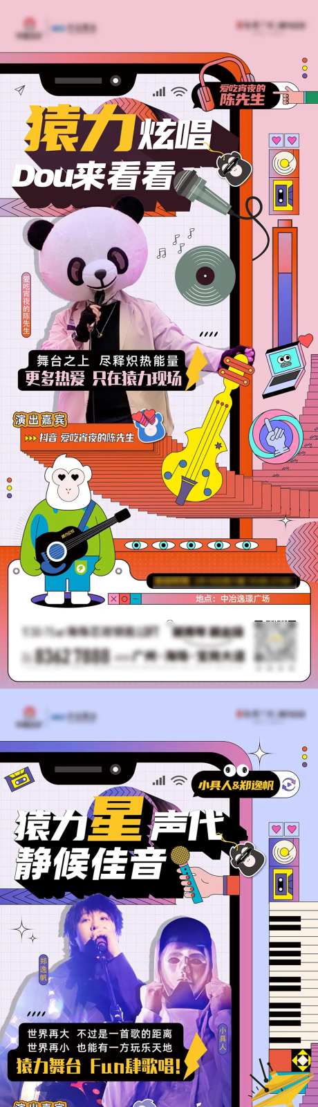 驻唱歌手刷屏带字体-采灵感-https://www.cailinggan.com/