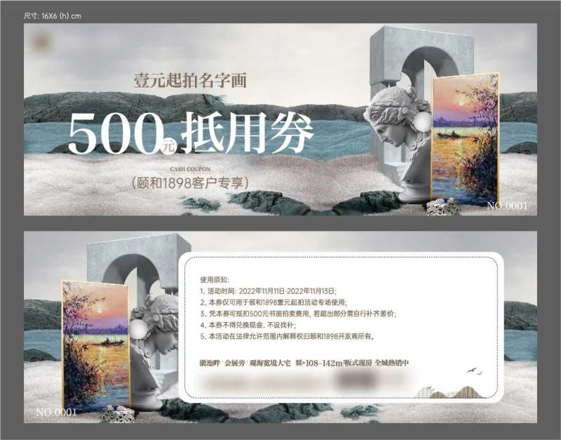 油画展抵用券-采灵感-cailinggan.com