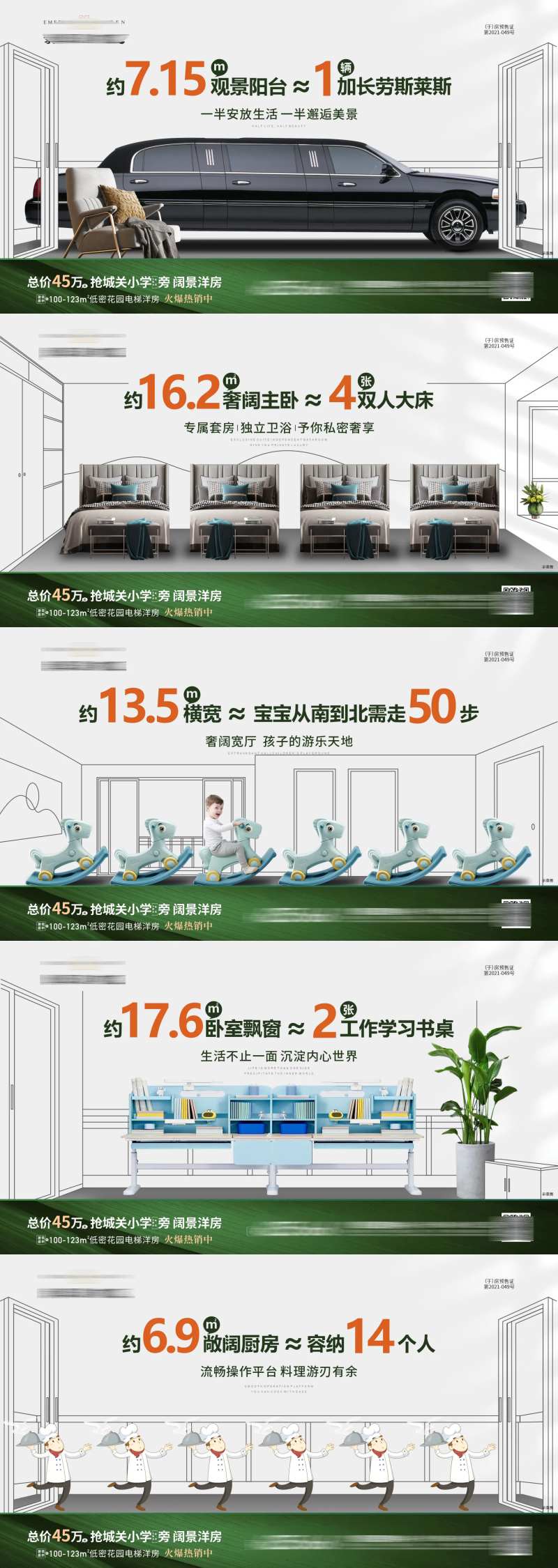 户型对比系列-采灵感-cailinggan.com