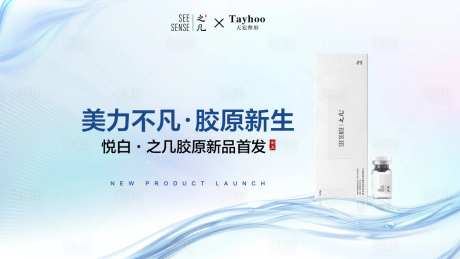 悦白医美新品首发-采灵感-https://www.cailinggan.com/