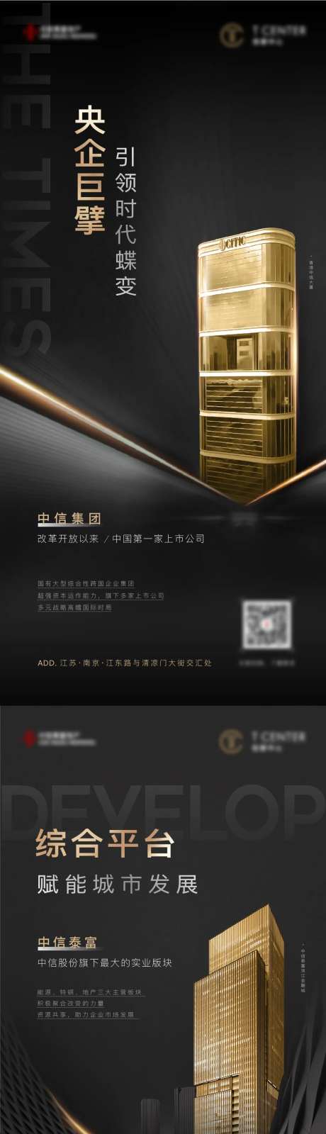 地产黑金高端品牌建筑飞机稿-采灵感-https://www.cailinggan.com/