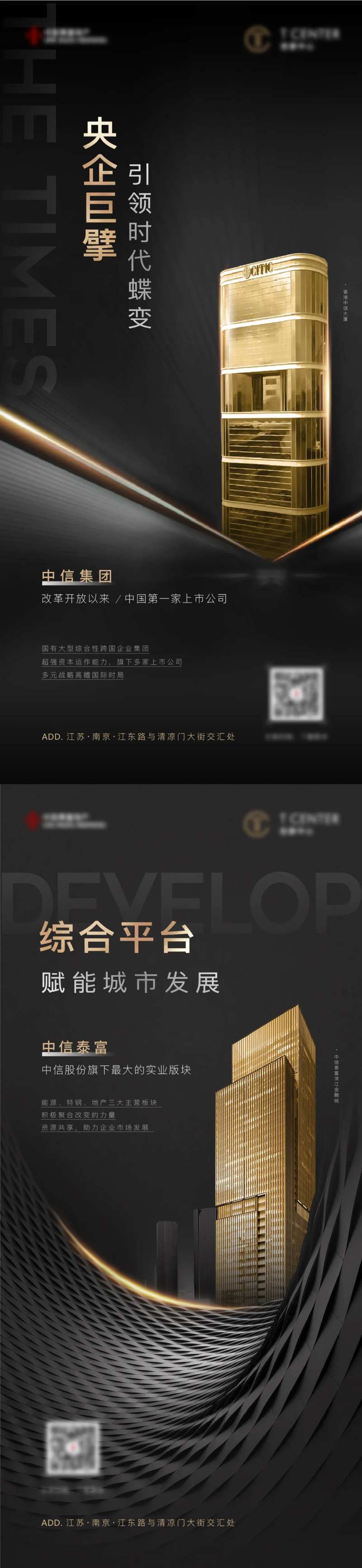 地产黑金高端品牌建筑飞机稿-采灵感-cailinggan.com