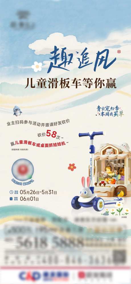 地产买单海报-采灵感-https://www.cailinggan.com/