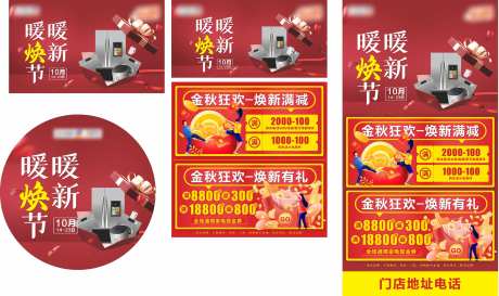 暖暖焕新节家电设计-采灵感-https://www.cailinggan.com/