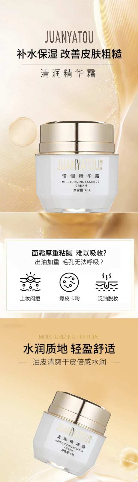 精华霜详情-采灵感-https://www.cailinggan.com/