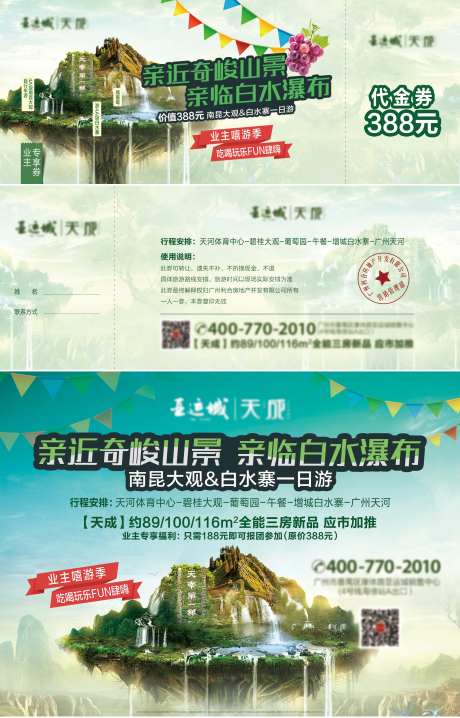 白水寨画面-采灵感-https://www.cailinggan.com/
