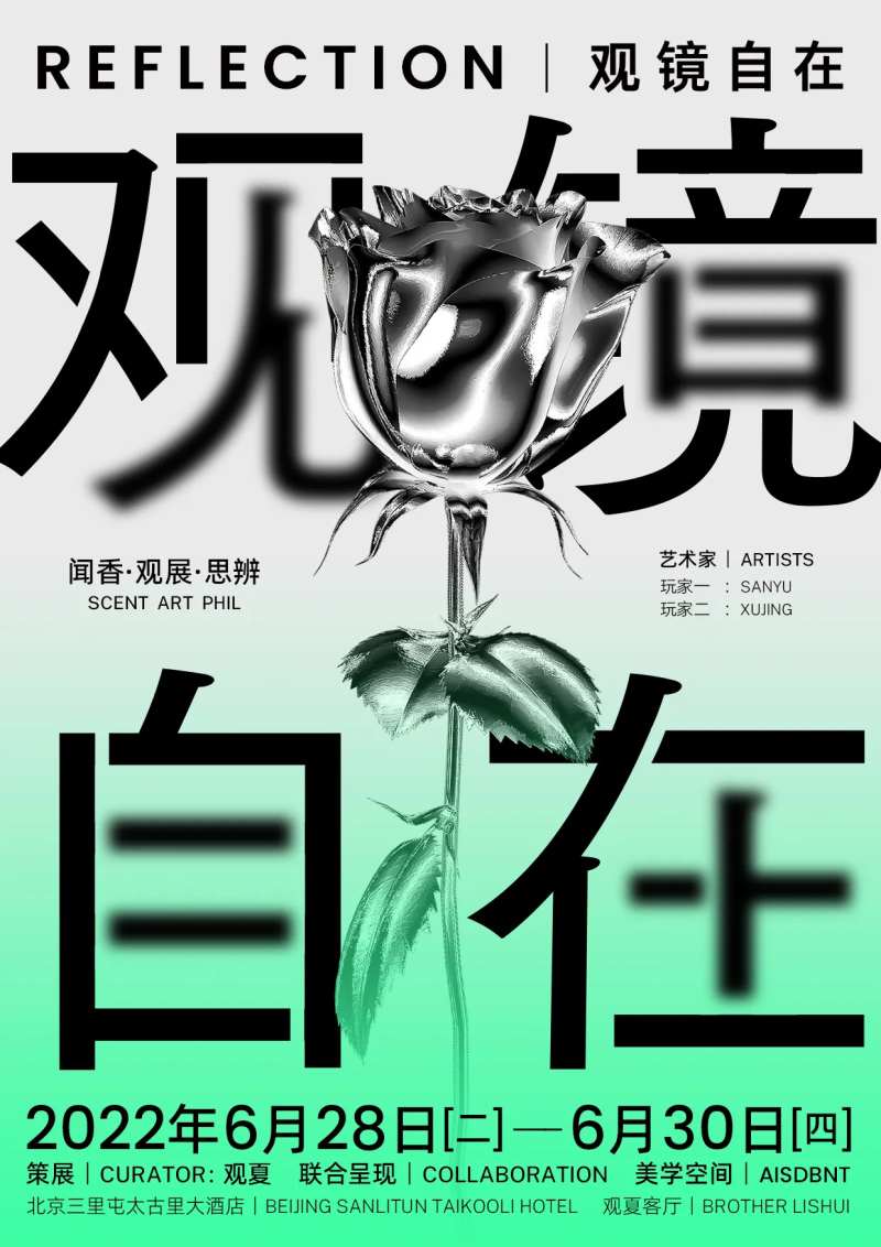 文化艺术展览海报-采灵感-cailinggan.com