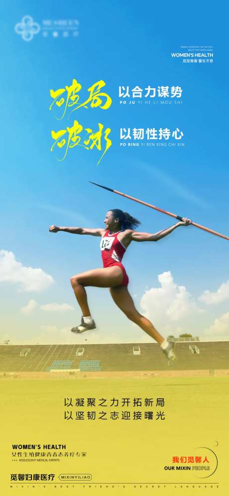 破局以合力谋势-采灵感-https://www.cailinggan.com/