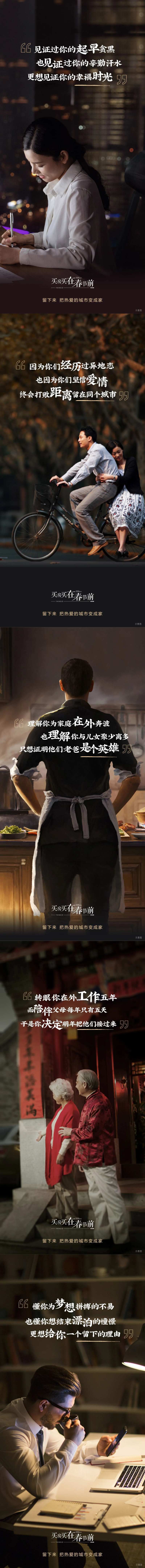 地产返乡归故乡系列微信-采灵感-cailinggan.com