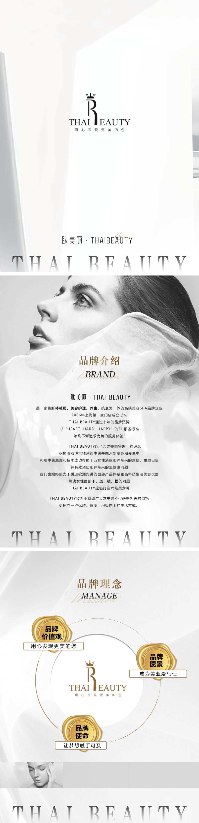 白色高级感欧美高奢品牌介绍画册-采灵感-cailinggan.com