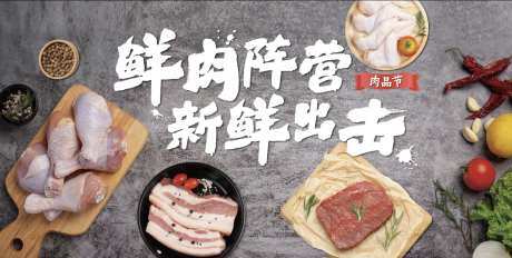 肉品节海报-采灵感-https://www.cailinggan.com/