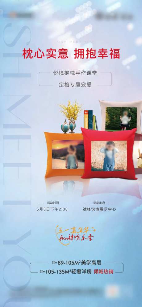 抱枕暖场-采灵感-https://www.cailinggan.com/