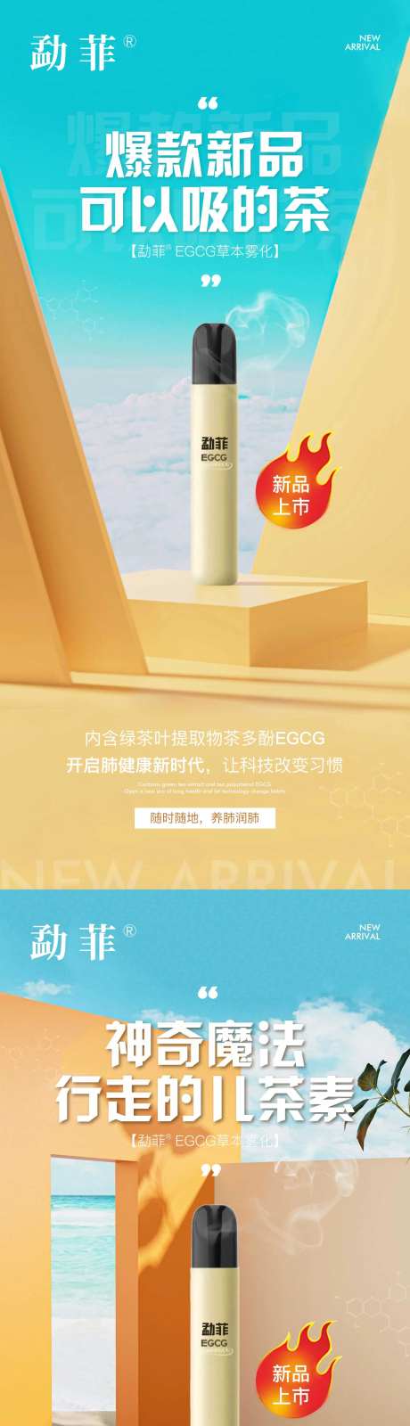 电子烟产品海报-采灵感-https://www.cailinggan.com/