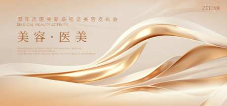 医美上新视觉背景板-采灵感-https://www.cailinggan.com/