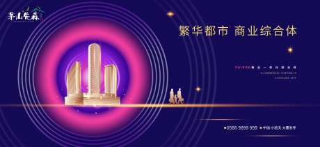 地产商业综合体海报-采灵感-https://www.cailinggan.com/