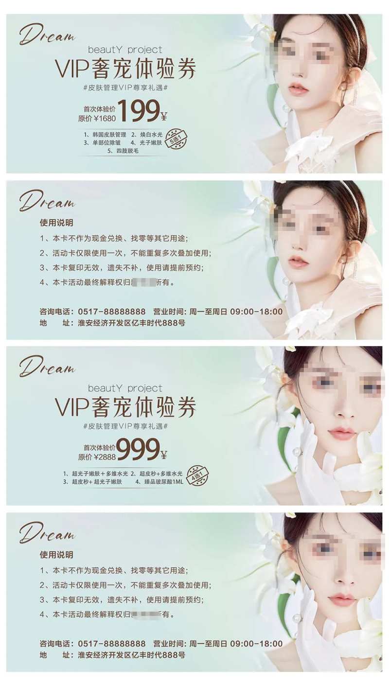 活动票劵卡券-采灵感-cailinggan.com