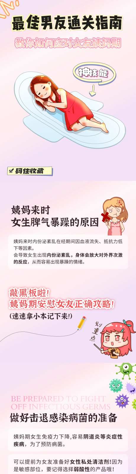 小红书封面内页女性小知识科普海报-采灵感-https://www.cailinggan.com/